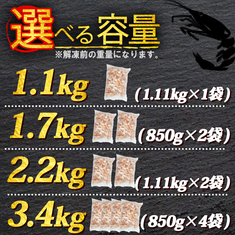 むきえび ( バナメイエビ ) 1.1kg ~3.4kg|背わた処理済み バラ凍結 冷凍 えび エビ 剥きえび むき海老 海鮮 シーフード 海老 愛媛県 松前町