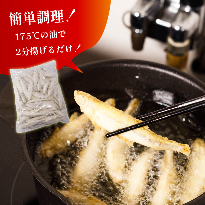 本わかさぎ唐揚げ 1kg/2kg(500g×2or4パック)|下処理済み 冷凍 シーフード 唐揚げ からあげ 愛媛県 松前町