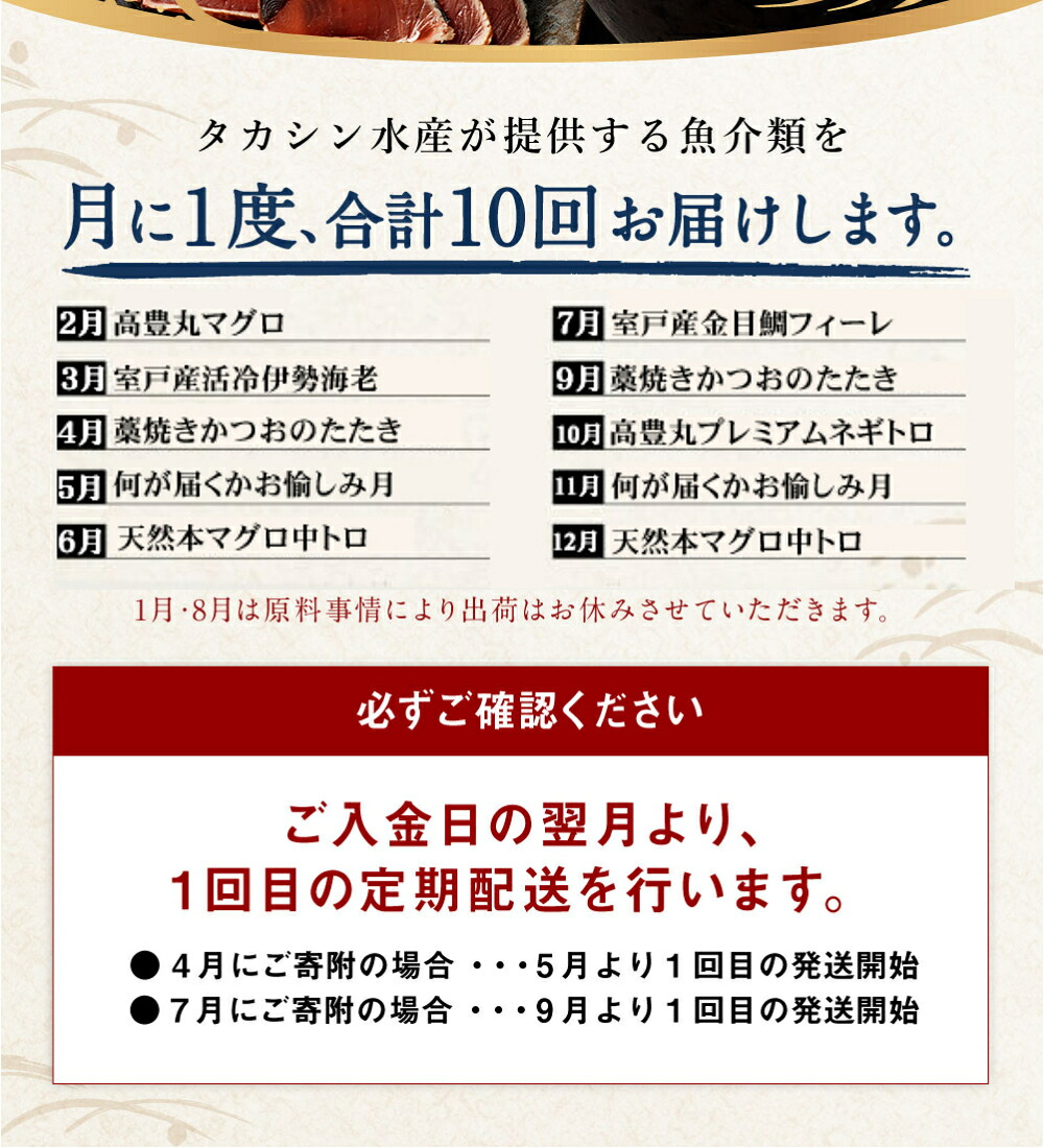 【定期便 10回】海からの贈り物 | マグロ と カツオ 鮪 鰹 ネギトロ 刺身 海産物 魚介類 まぐろたたき 魚 伊勢海老 えび 金目鯛 海鮮 冷凍 高知県 室戸市 tk007