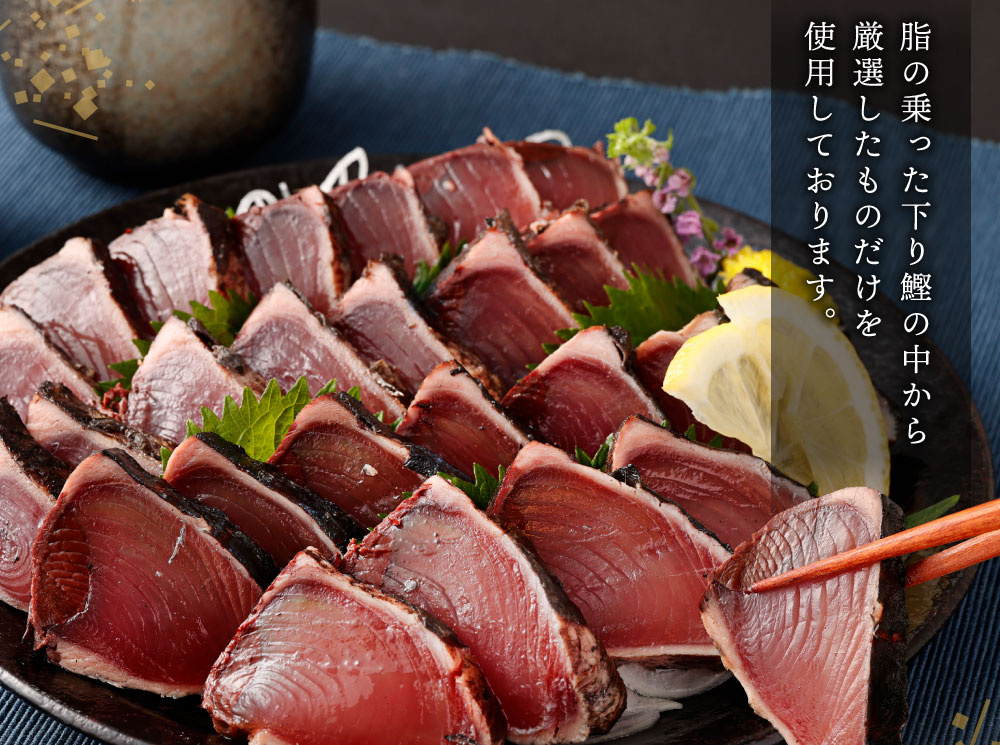厳選かつおの完全わら焼きたたき 2節 | 室戸海洋深層水の塩 藁焼き 塩たたき かつおのたたき カツオのたたき 鰹 カツオ たたき 刺身 刺し身 さしみ 海鮮 冷凍 個包装 海鮮 高知県 室戸市 kr002