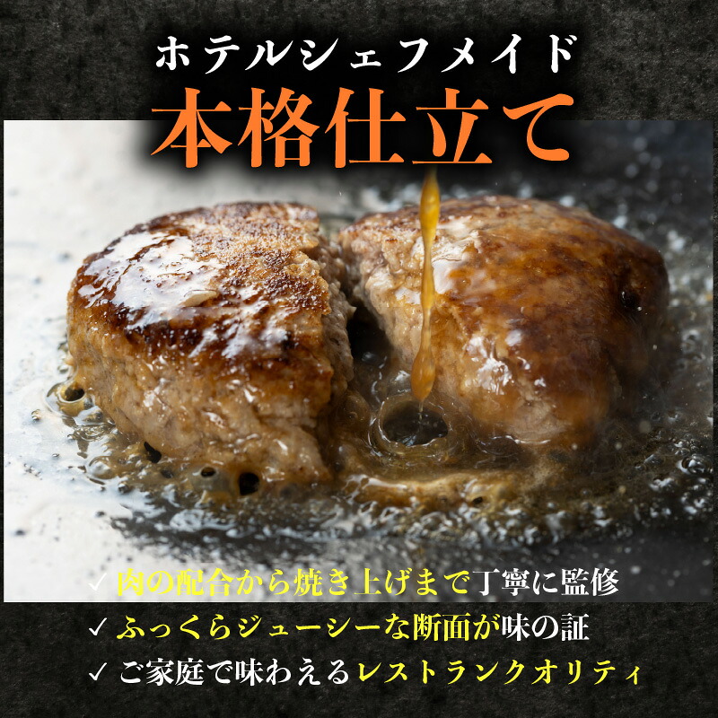ハンバーグ 温めるだけ 湯煎 【 土佐あかうし100% 】 ハンバーグ ハンバーグステーキ 150g×2個 自家製ソース 2種付き 赤牛 あか牛 牛肉 おかず 高級 はんばーぐ 惣菜 冷凍 和風