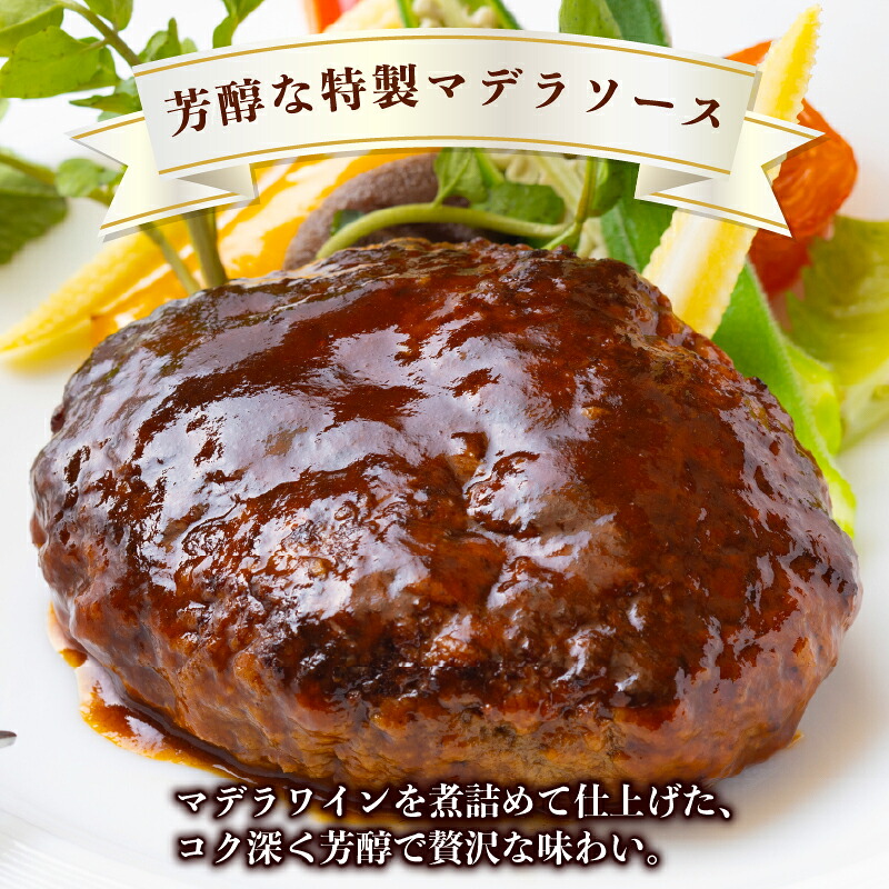 ハンバーグ 温めるだけ 湯煎 【 土佐あかうし100% 】 ハンバーグ ハンバーグステーキ 150g×2個 自家製ソース 2種付き 赤牛 あか牛 牛肉 おかず 高級 はんばーぐ 惣菜 冷凍 和風