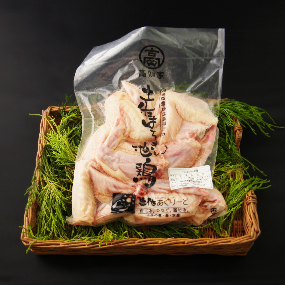 土佐の地鶏『はちきん地鶏』手羽先１ｋｇ 鶏肉 とりにく バーベキュー BBQ 焼肉 焼き肉 低カロリー 高タンパク キャンプ キャンプ飯