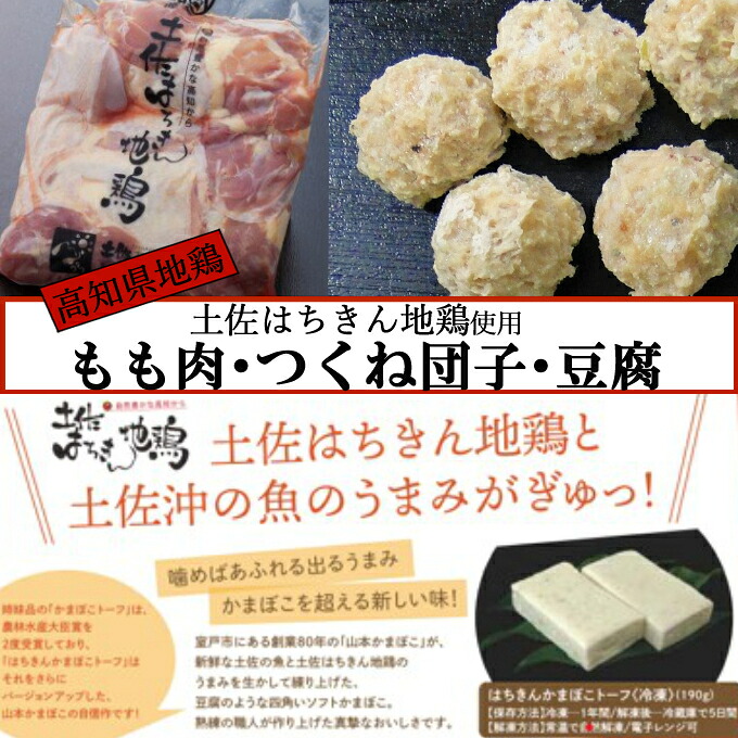 室戸のはちきん地鶏揚げもん
