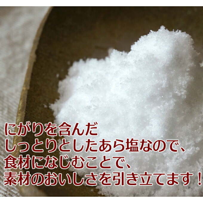 室戸海洋深層水１００％の国産塩！「天海（あまみ）の塩」５００ｇ×１５袋セット