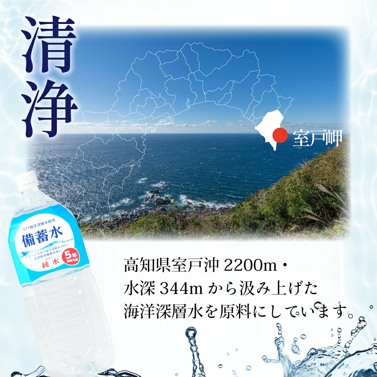 災害・非常時保存用「備蓄水」（5年保存可能）2リットル×6本＿ 水・ミネラルウォーター ミネラルウォーター ペットボトル 災害 備蓄 飲料水 防災 防災グッズ 避難用品 備蓄 災害 震災 備蓄用