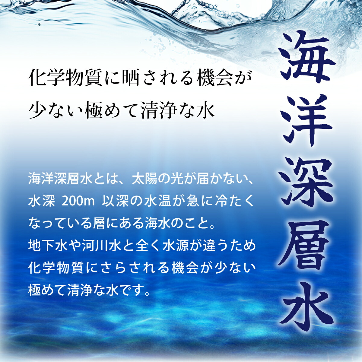 純水 2L × 12本 ミネラルウォーター 水 飲料水 ペットボトル お料理 ミルク ペット 炊飯 水分補給 熱中症 対策 備蓄 災害 保存 ローリングストック 硬度0 室戸海洋深層水 高知県 室戸市