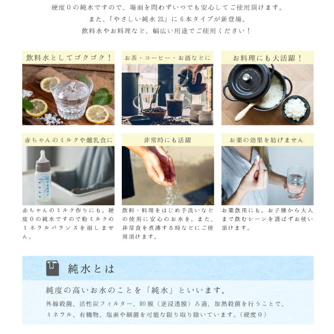 純水 500ml × 48本 ミネラルウォーター 水 飲料水 ペットボトル お料理 ミルク ペット 炊飯 水分補給 熱中症 対策 備蓄 災害 保存 ローリングストック 硬度0 室戸海洋深層水 高知県