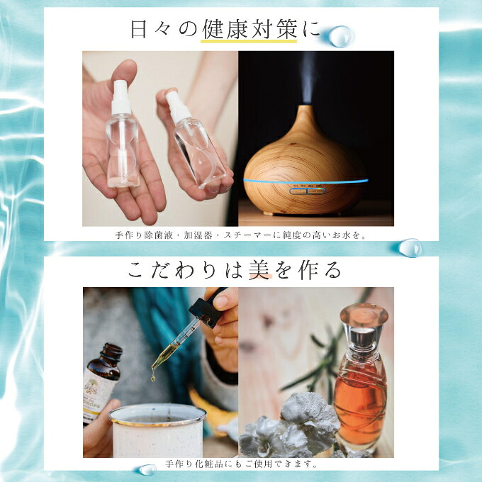 室戸の精製水 ２L×６本 ミネラルウォーター ペットボトル 熱中症対策 7000円 水 お水 日用品