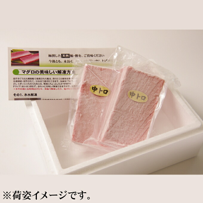 天然本マグロ 中トロ・赤身 各１柵 （計４００ｇ）まぐろ 鮪 海鮮 冷凍 さしみ 刺身 父の日 高知 室戸 マグロ