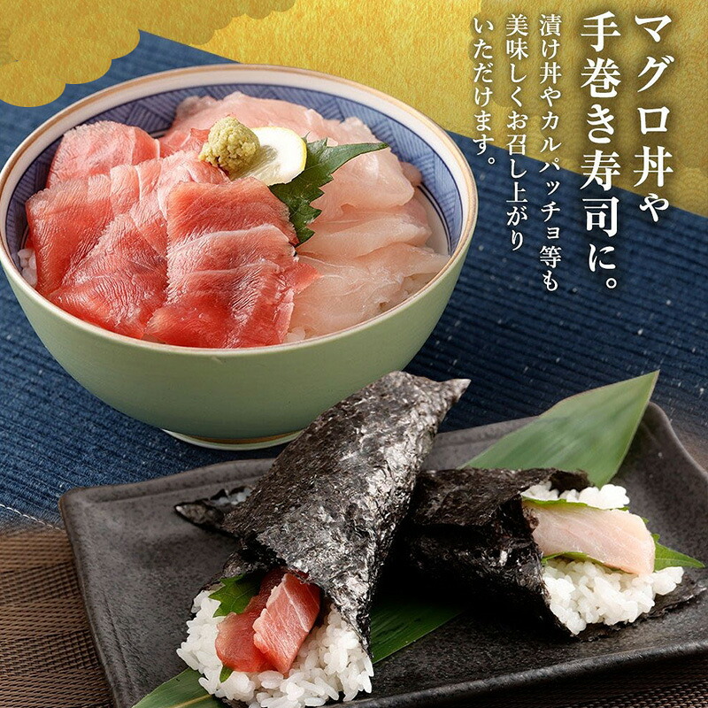 船元が直送! 厳選 天然 マグロ 2種 650g以上 | メバチ鮪250g ビンチョウ鮪400g 目鉢 鬢長 セット まぐろ 食べ比べ めばちまぐろ びんちょうまぐろ 訳あり 刺身 高知県 室戸市 ge001