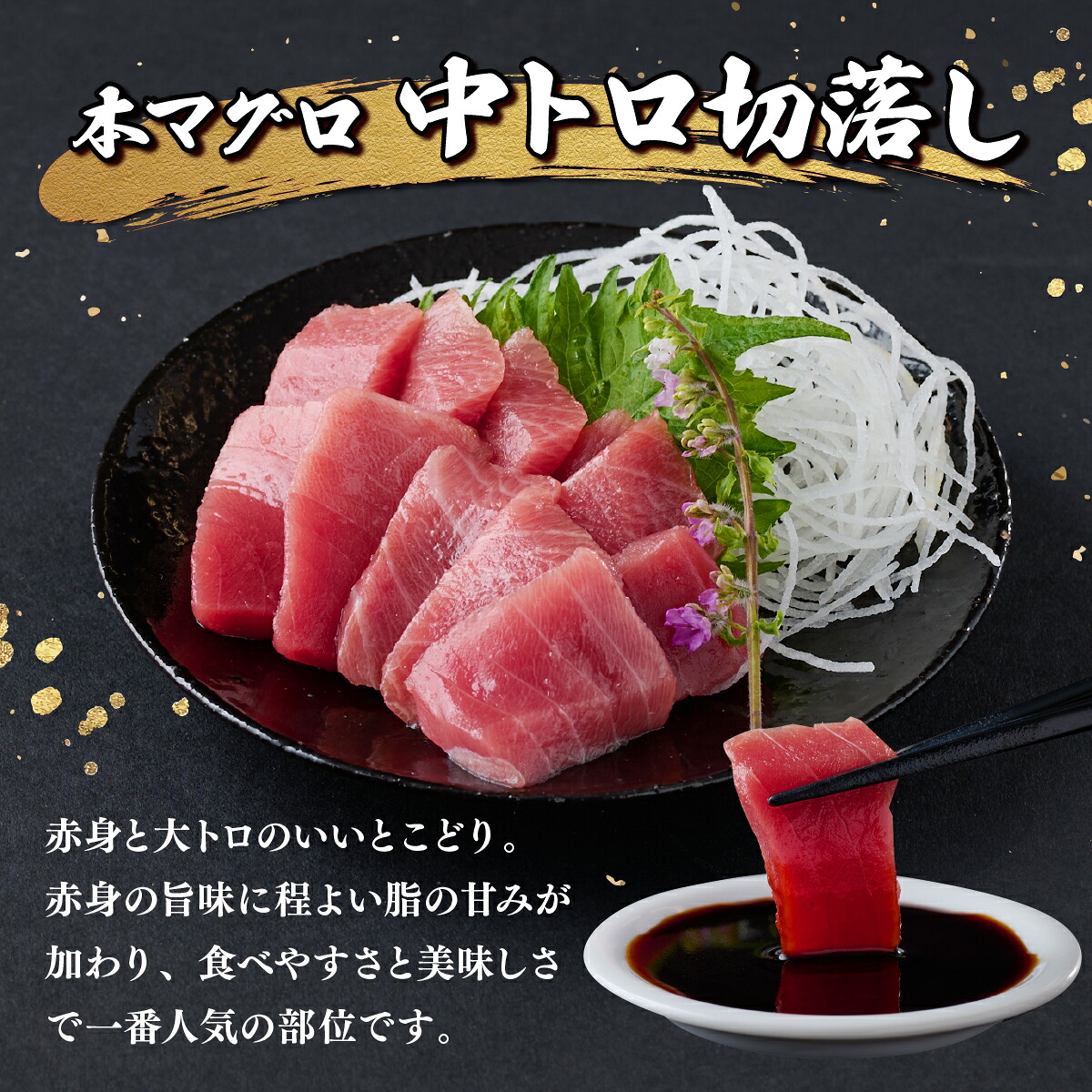 中トロ 切り落とし と ネギトロ セット 計760g | 切り落とし60g×6パック ネギトロ200g×2パック 小分け 簡単調理 天然 本マグロ 中トロ 切落し 刺身 天然 マグロ 高知県 室戸市 tk039