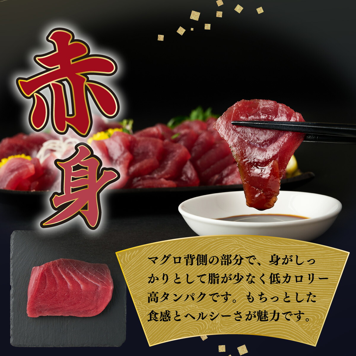厳選 天然 メバチマグロ 赤身 500g 目鉢鮪 めばち鮪 目鉢まぐろ 天然まぐろ あかみ 魚貝 魚介 魚 海鮮 海鮮丼 漬丼 漬け丼 さしみ 刺身 刺し身 人気 おすすめ 高知県 室戸市 ge015