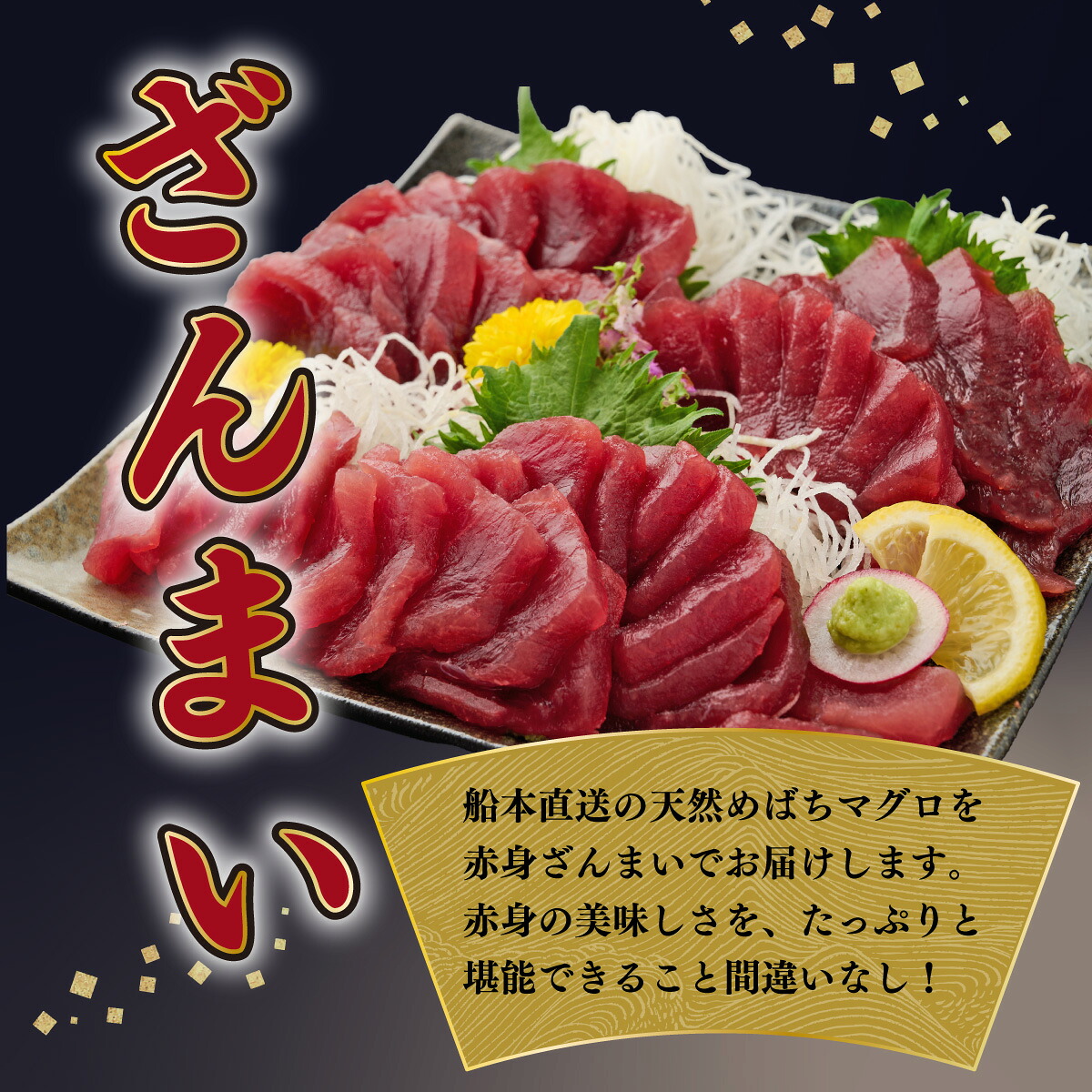 厳選 天然 メバチマグロ 赤身 500g 目鉢鮪 めばち鮪 目鉢まぐろ 天然まぐろ あかみ 魚貝 魚介 魚 海鮮 海鮮丼 漬丼 漬け丼 さしみ 刺身 刺し身 人気 おすすめ 高知県 室戸市 ge015