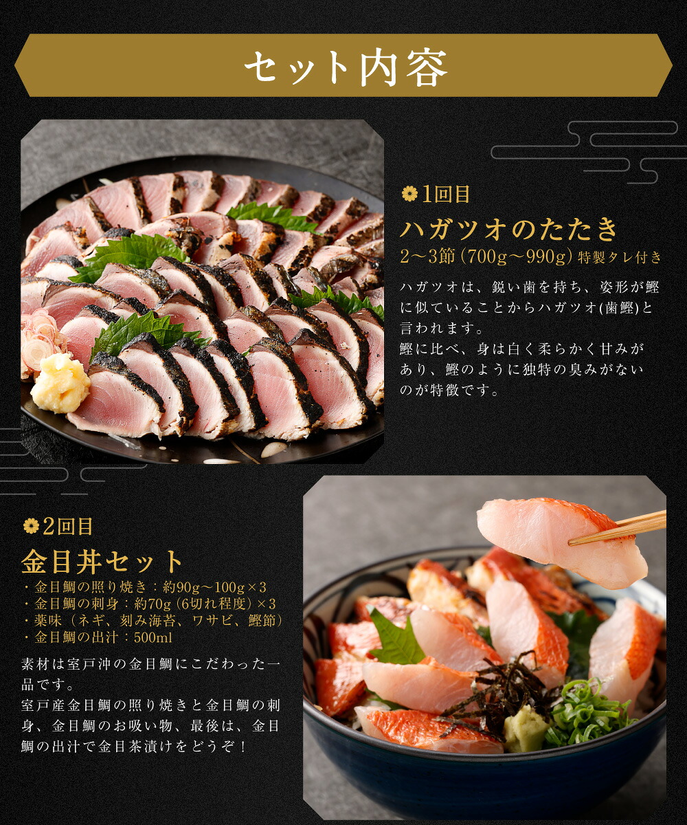 【定期便6回】料亭花月 ～人気海鮮～ キンメダイ 金目鯛 きんめだい 金目丼 カツオのたたき かつお 鰹 惣菜 セット 詰め合わせ 冷凍 魚介類 海鮮 魚 頒布会
