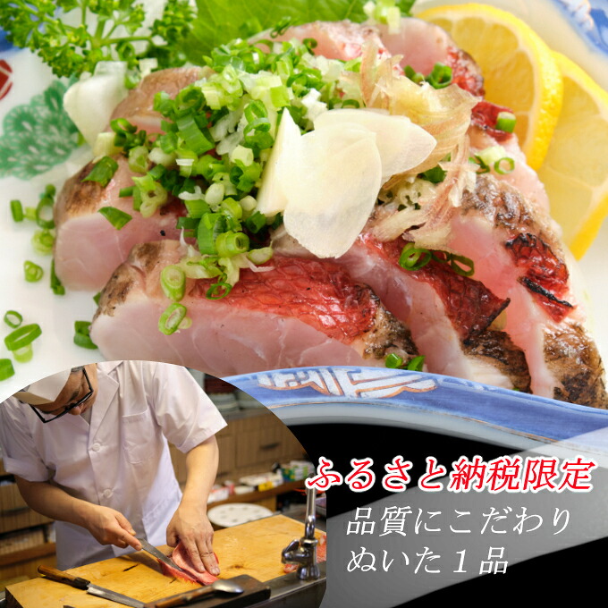 料亭花月~金目鯛のタタキ3枚~【12ヶ月連続定期便】 頒布会