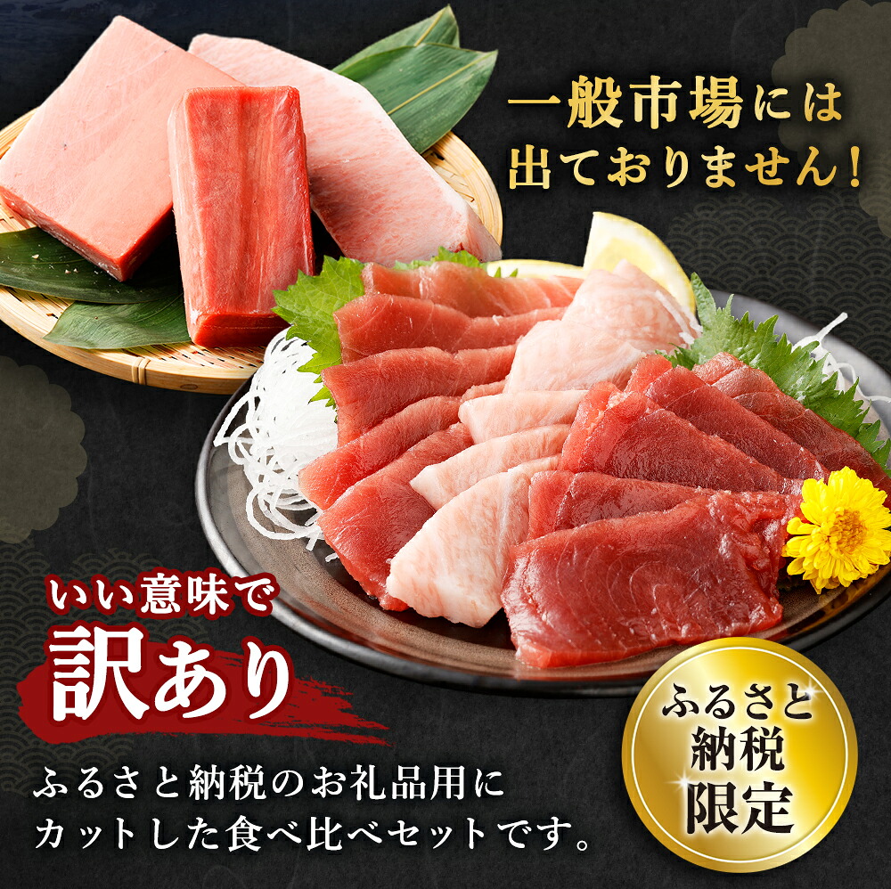 【 定期便 5回 】 厳選天然本マグロ 600g | 大トロ 中トロ 赤身 食べ比べ 刺身 刺し身 さしみ 海鮮丼 寿司 魚 ふるさと納税 限定 食べ比べ まぐろ 鮪 魚 魚介類 刺身 高知県 室戸市 ge009