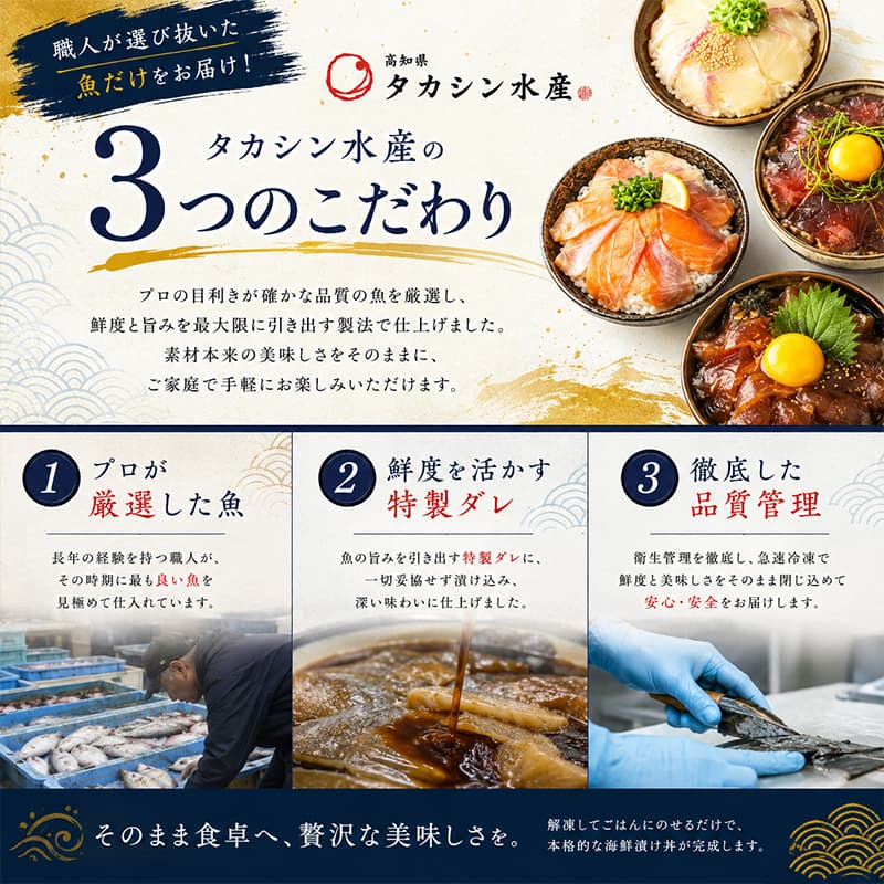 漬け丼 80g×3～6パック 計240g～800g 厳選 3種類 3食 セット かつお サーモン マグロ 天然 メバチマグロ 鰹 刺し身 鮮魚 惣菜 鮪 魚介 小分け 訳あり わけあり 規格外 高知県 室戸市
