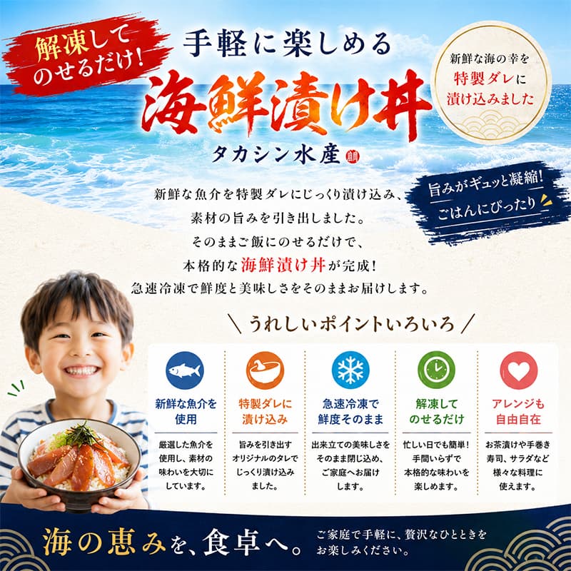 漬け丼 80g×3～6パック 計240g～800g 厳選 3種類 3食 セット かつお サーモン マグロ 天然 メバチマグロ 鰹 刺し身 鮮魚 惣菜 鮪 魚介 小分け 訳あり わけあり 規格外 高知県 室戸市