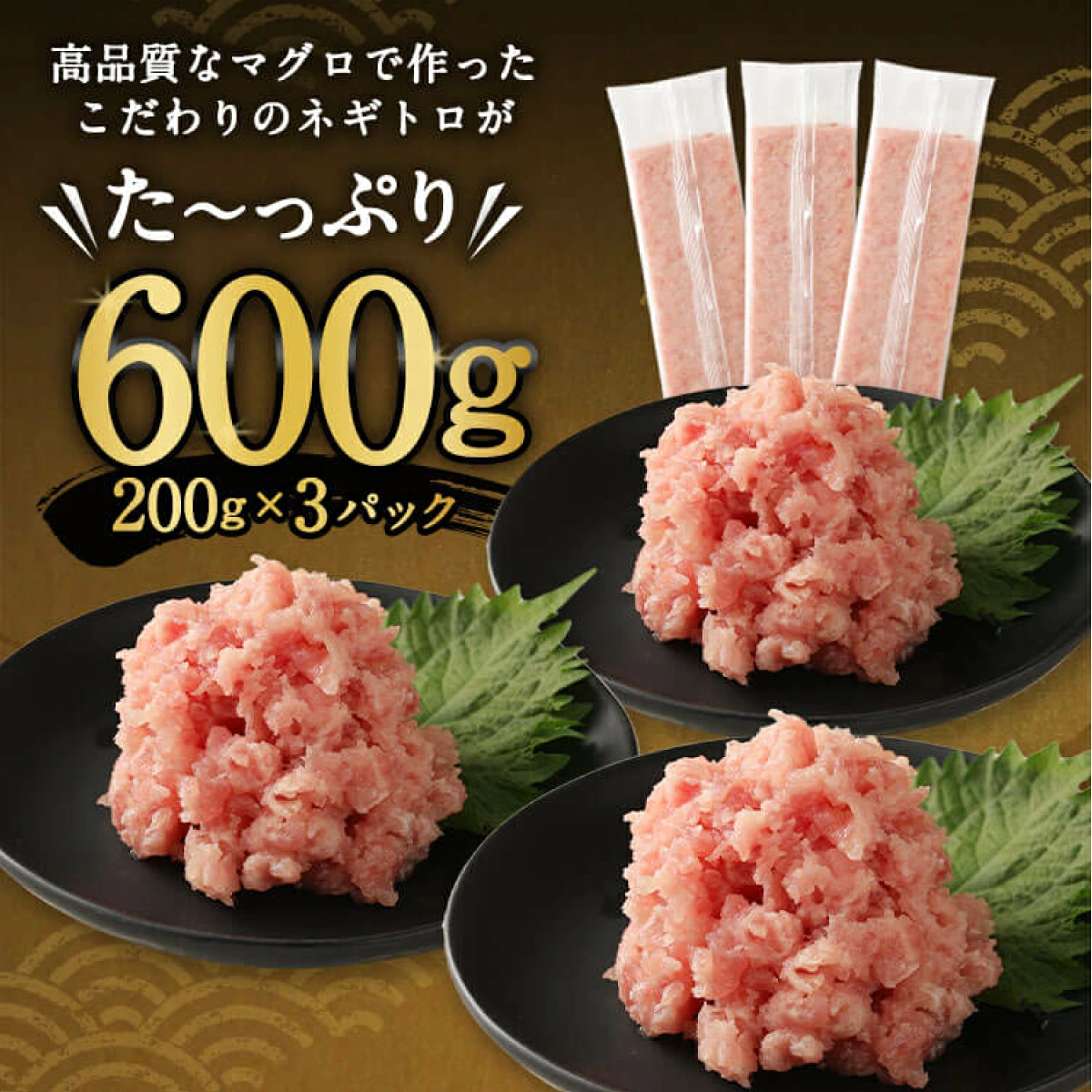 【交互定期便 / ４ヶ月連続】 土佐流藁焼きかつおのたたき２節と高豊丸ネギトロ６００ｇ 魚介類 海産物 カツオ 鰹 わら焼き 高知 海鮮 冷凍 家庭用 訳あり 不揃い 規格外 高知県 室戸市 tk056