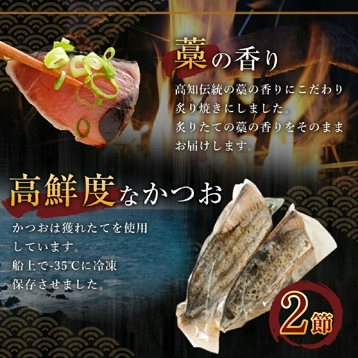 【定期便 / ３ヶ月連続】 土佐流藁焼きかつおのたたき２節と高豊丸ネギトロ４００ｇセット 魚介類 海産物 カツオ 鰹 わら焼き 高知 海鮮 冷凍 家庭用 訳あり 不揃い 規格外 高知県 室戸市 tk070