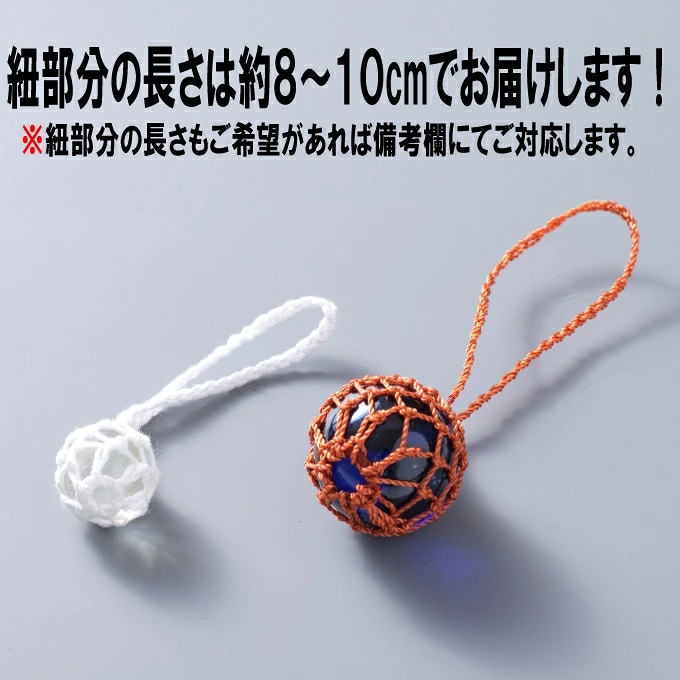 【漁師直伝！】ビー玉ビン玉ストラップ