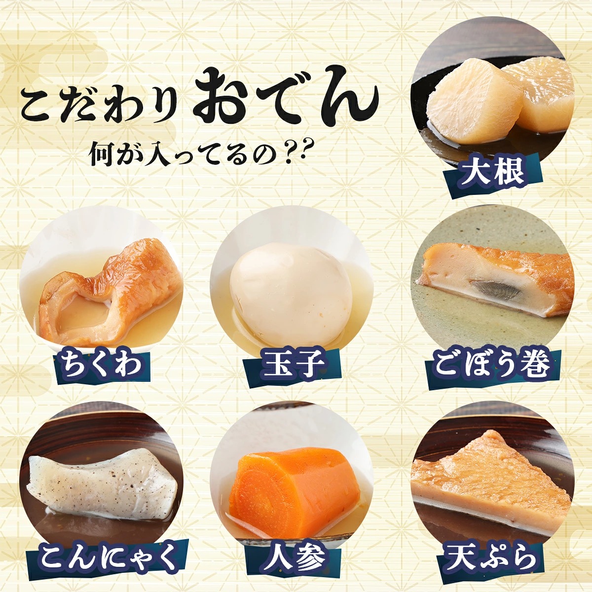 室戸のこだわりおでんと素材天ぷら3種の常温商品セット かまぼこ 練り物 練り天ぷら 特産品 かまぼこ 手作り 職人 おでん 詰め合わせ ギフト おすすめ 人気 ねりてんぷら 練り天 天ぷら 揚げ物