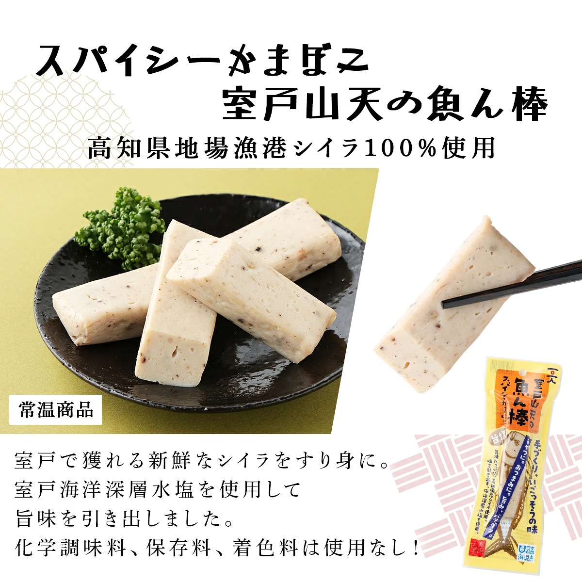魚ん棒とおいしいポン3種セット かまぼこ 練り物 練り天ぷら 特産品 かまぼこ 手作り 職人 おでん 詰め合わせ ギフト おすすめ 人気 ねりてんぷら 練り天 天ぷら 揚げ物 おでん 惣菜 魚肉 魚介