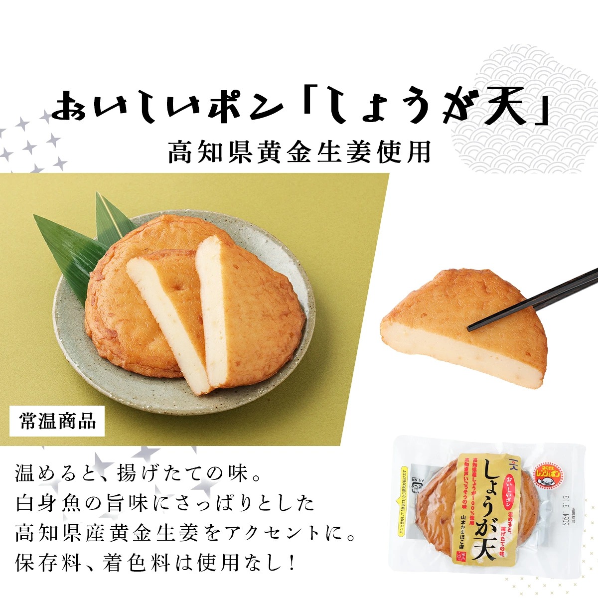 魚ん棒とおいしいポン3種セット かまぼこ 練り物 練り天ぷら 特産品 かまぼこ 手作り 職人 おでん 詰め合わせ ギフト おすすめ 人気 ねりてんぷら 練り天 天ぷら 揚げ物 おでん 惣菜 魚肉 魚介