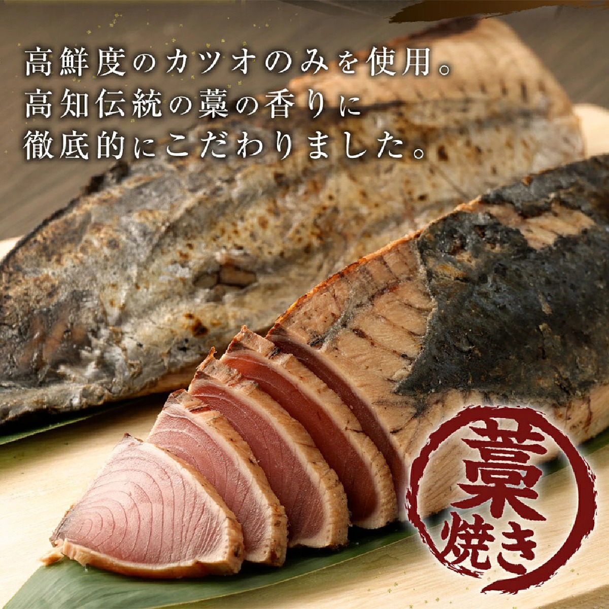 【お試しセット】 土佐流藁焼きかつおのたたき２節と高豊丸ネギトロ４００ｇ 魚介類 海産物 カツオ 鰹 わら焼き 高知 海鮮 冷凍 家庭用 訳あり 不揃い 規格外 小分け 個包装 高知県 室戸市 tk069