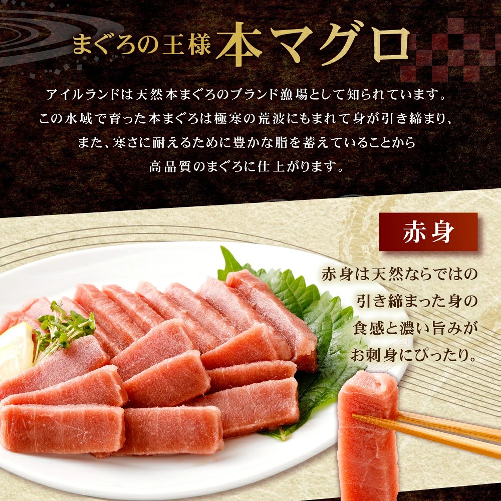 まぐろの王様！ 天然本まぐろ 味わいセット ４００ｇ サク 柵 スライス 切落し セット 天然 天然まぐろ 天然マグロ まぐろ 中トロ 赤身 鮪 刺身 お刺身 食べ比べ 高知 室戸 冷凍 高知県 室戸市 tk074