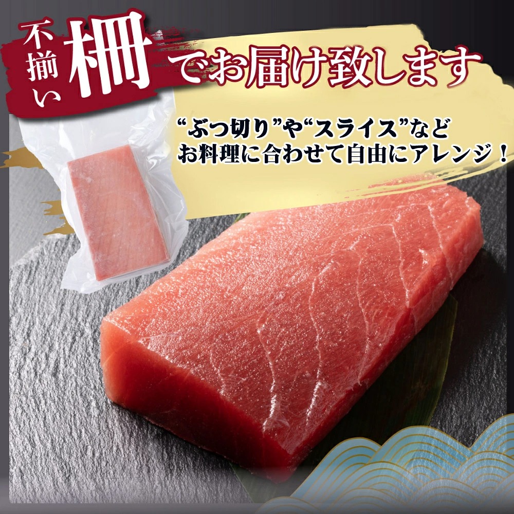 【訳あり】天然メバチマグロ 約1.8kg (不揃い柵) まぐろ マグロ 赤身 鮪 サク 柵 中トロ 天然 天然まぐろ 天然マグロ 刺身 お刺身 食べ比べ 海鮮丼 丼 魚 さかな 新鮮 高知県 室戸市 tk173-h01