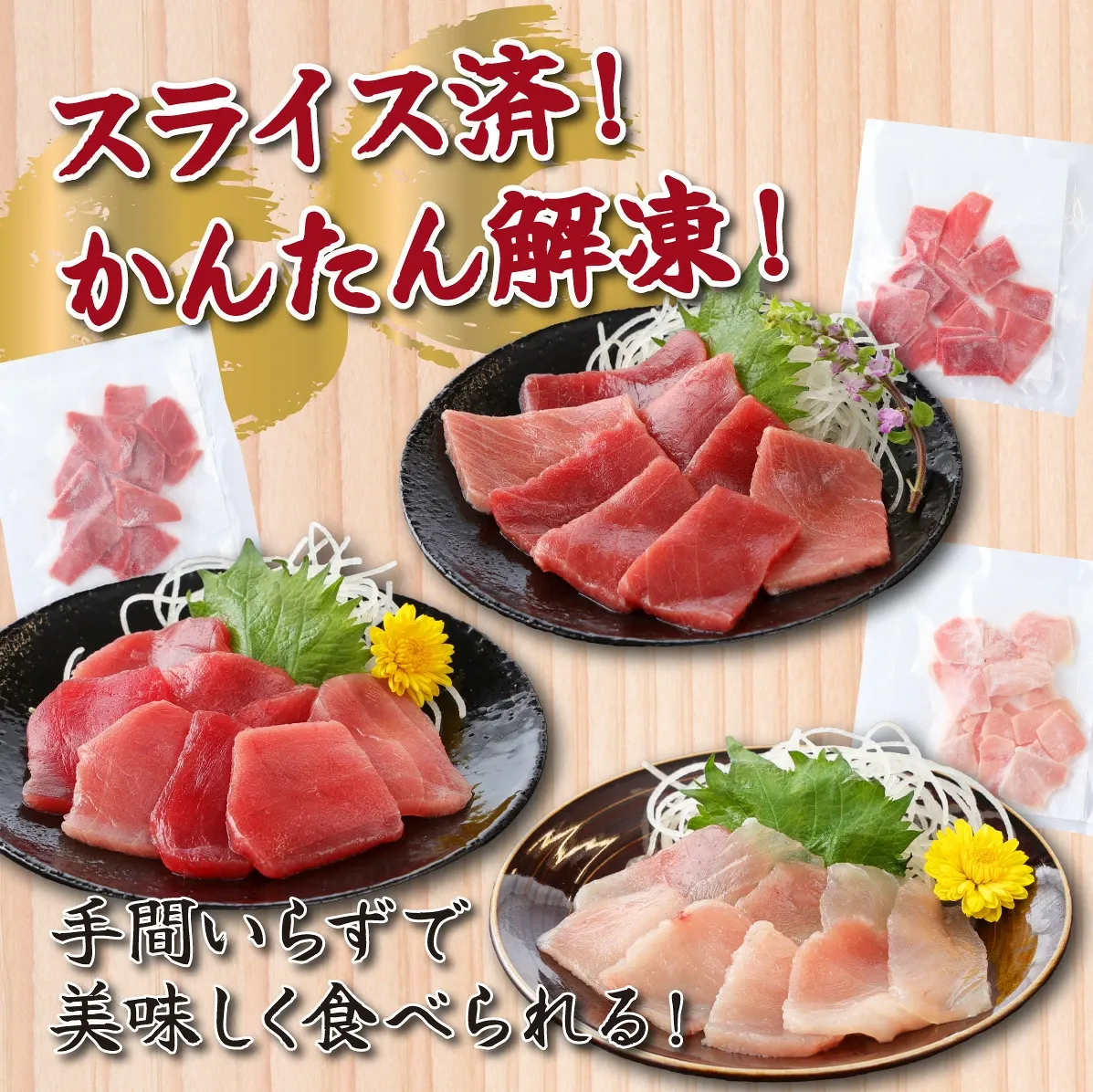 3種 まぐろ お手軽グルメセット 600g 本マグロ ビンチョウマグロ メバチマグロ スライス 切り落とし 切落し 訳あり わけあり 天然 鮪 刺身 刺し身 海鮮丼 漬け丼 食べ比べ 高知県 室戸市 tk090