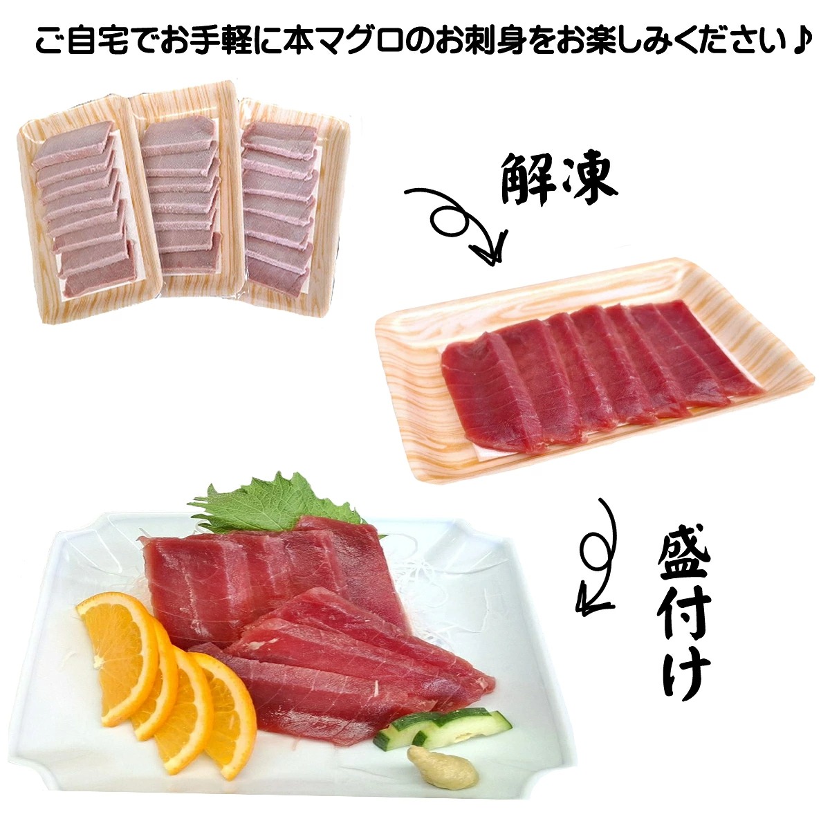 天然本マグロ 刺身パック 【赤身】 210ｇ（70ｇ×3パック） 天然マグロ まぐろ 鮪 マグロ 刺身 お刺身用 高知 室戸 冷凍 瞬間冷凍 小分け 便利 高知県 室戸市 tk117