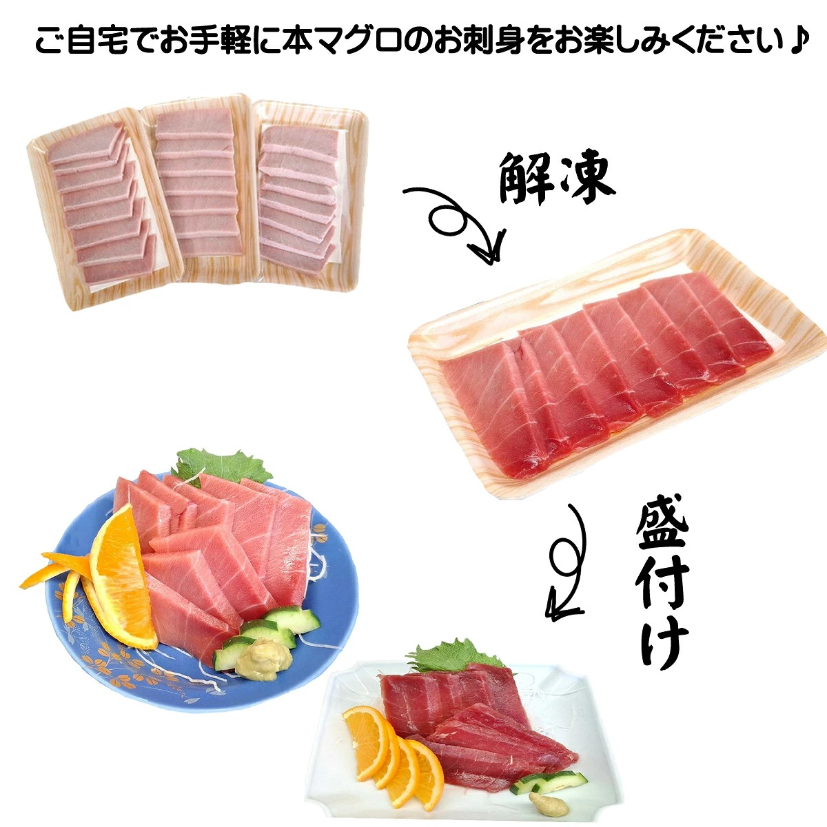 天然本マグロ 刺身パック 【 中トロ ・ 赤身 】 420g(70g×各3パック) 天然マグロ まぐろ 鮪 マグロ 刺身 とろ 中とろ 赤身 天然 天然まぐろ 海鮮 お刺身用 高知県 室戸市 tk119