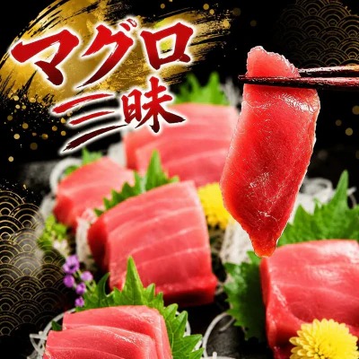 天然 メバチマグロ 切り落とし 300g～2.4kg 100g 小分け めばちまぐろ まぐろ マグロ 鮪 中トロ 天然 天然まぐろ 天然マグロ 刺身 お刺身 食べ比べ 海鮮丼 丼 魚 さかな 高知県 室戸市 tk