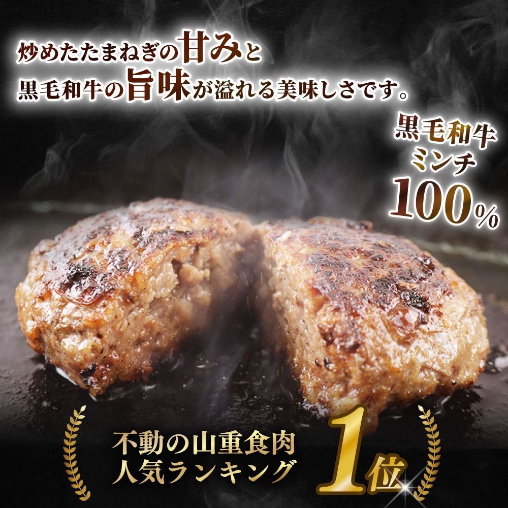 自家製 手作り 黒毛和牛ハンバーグ 約90g×6個 総計約540g ハンバーグ 牛肉 100% 【(有)山重食肉】(室戸海洋深層水塩使用)ys001