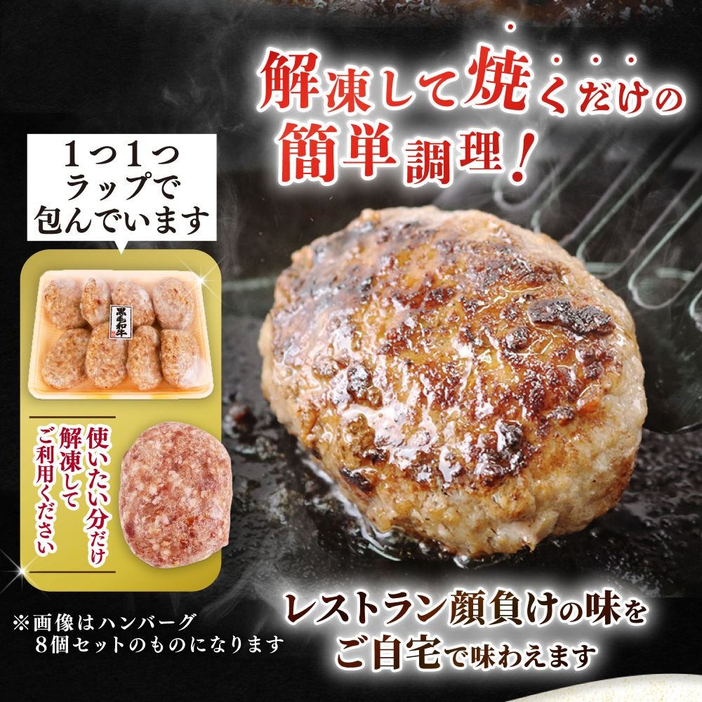 自家製 手作り 黒毛和牛ハンバーグ 約90g×6個 総計約540g ハンバーグ 牛肉 100% 【(有)山重食肉】(室戸海洋深層水塩使用)ys001