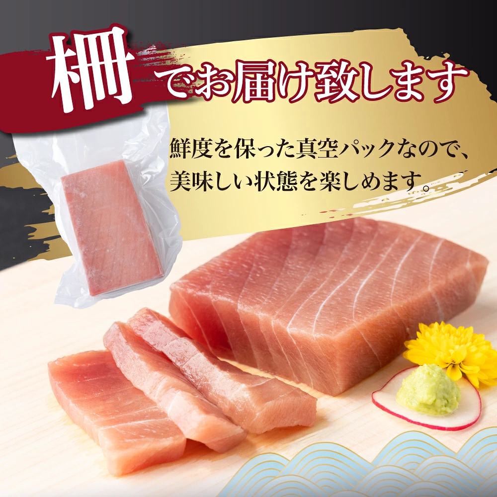 【 6回定期便 】 天然 マグロ 中トロ 赤身 柵 計680g以上 サク さく メバチ 天然まぐろ マグロ 鮪 まぐろ 100% 冷凍 刺身 海鮮 丼 刺し身 小分け 高知県 室戸市 tk178