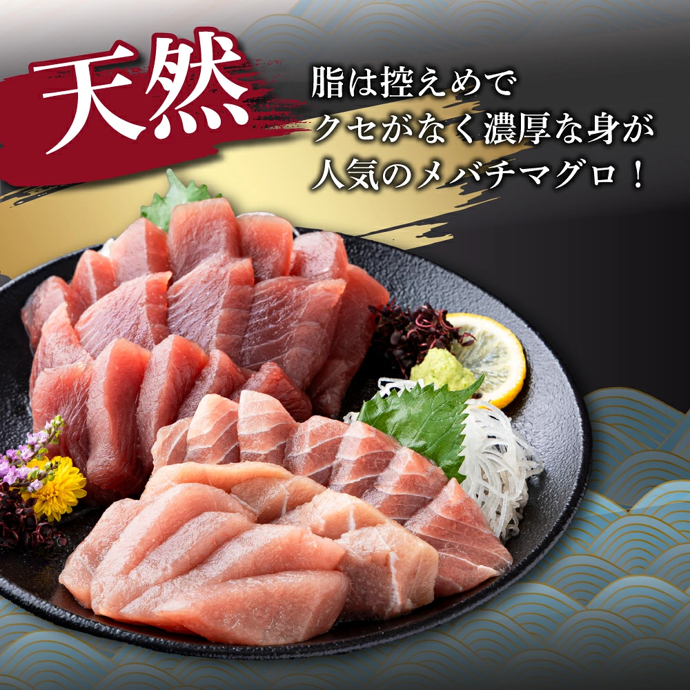 【 6回定期便 】 天然 マグロ 中トロ 赤身 柵 計680g以上 サク さく メバチ 天然まぐろ マグロ 鮪 まぐろ 100% 冷凍 刺身 海鮮 丼 刺し身 小分け 高知県 室戸市 tk178