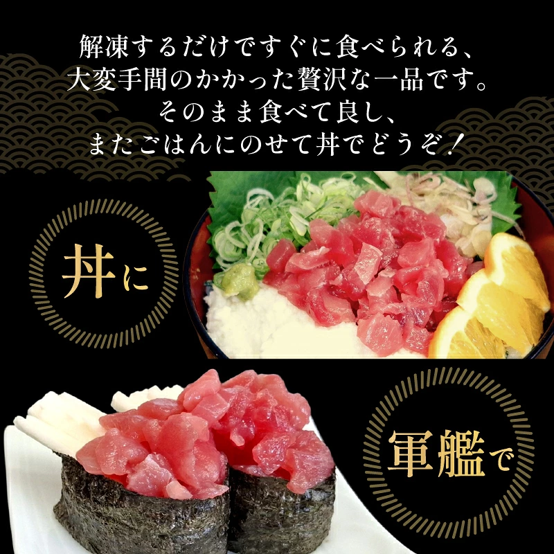 メバチマグロ 粒切り 210g ~ 700g 刺身 お刺し身 柵 マグロ 鮪 ちらし寿司 手巻き寿司 おかず 海鮮丼 マグロ丼 マグロ漬け丼 魚介類 真空パック 父の日 高知県 室戸市 tk