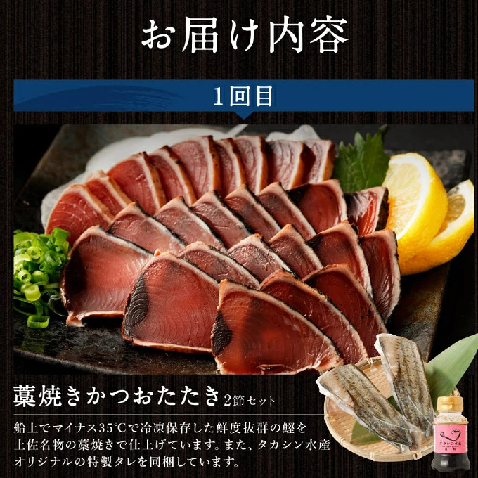 【 定期便 3回 】マグロ と カツオ の 堪能定期便 A | 海鮮 鮪 鰹 ネギトロ 刺身 海産物 魚介類 鮪 まぐろたたき 魚 海鮮 冷凍 タカシン 定期便 海鮮定期便 人気定期便 高知県 室戸市 tk012