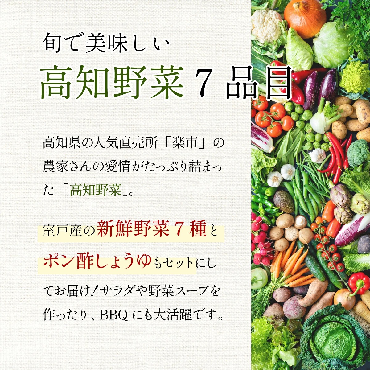 大地の恵みをお裾分け！季節の野菜詰め合わせセット 7種類 【特製ポン酢付】 新鮮 旬 春 おまかせ
