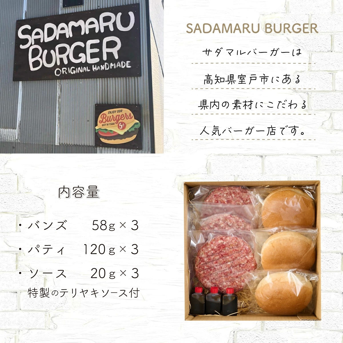 土佐和牛＆四万十ポーク合い挽きハンバーガーセット【３人前】