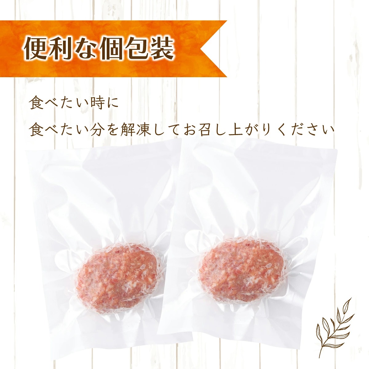 ハンバーガー屋の本気ミニハンバーグ150g(50g×3個) < 国産 高知県産 牛肉 豚肉 ブランド肉 希少 土佐あかうし 四万十ポーク >