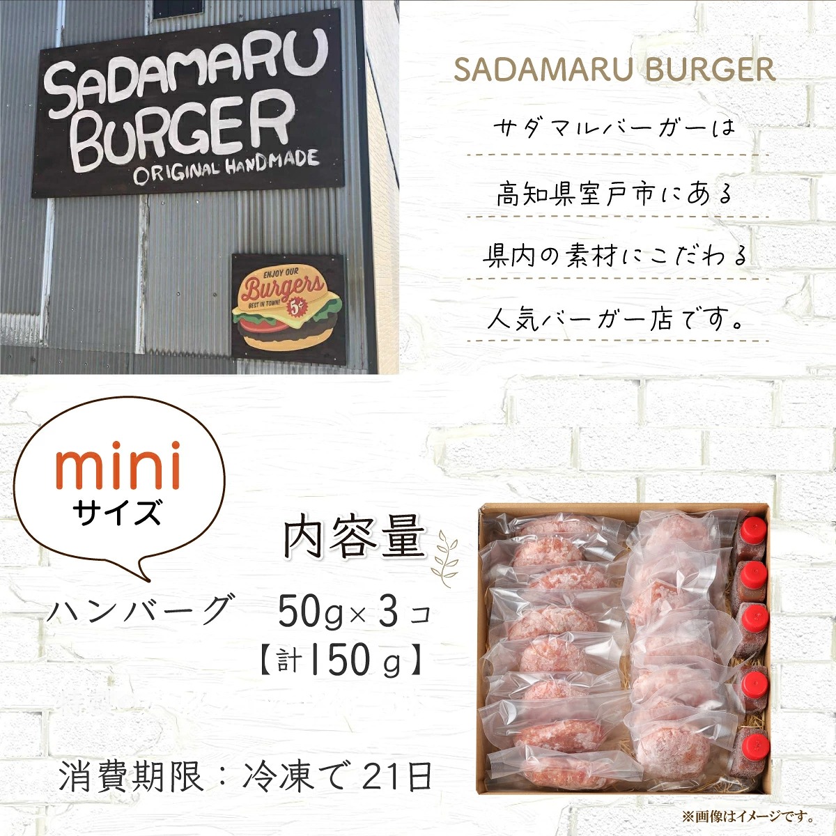 ハンバーガー屋の本気ミニハンバーグ150g(50g×3個) < 国産 高知県産 牛肉 豚肉 ブランド肉 希少 土佐あかうし 四万十ポーク >