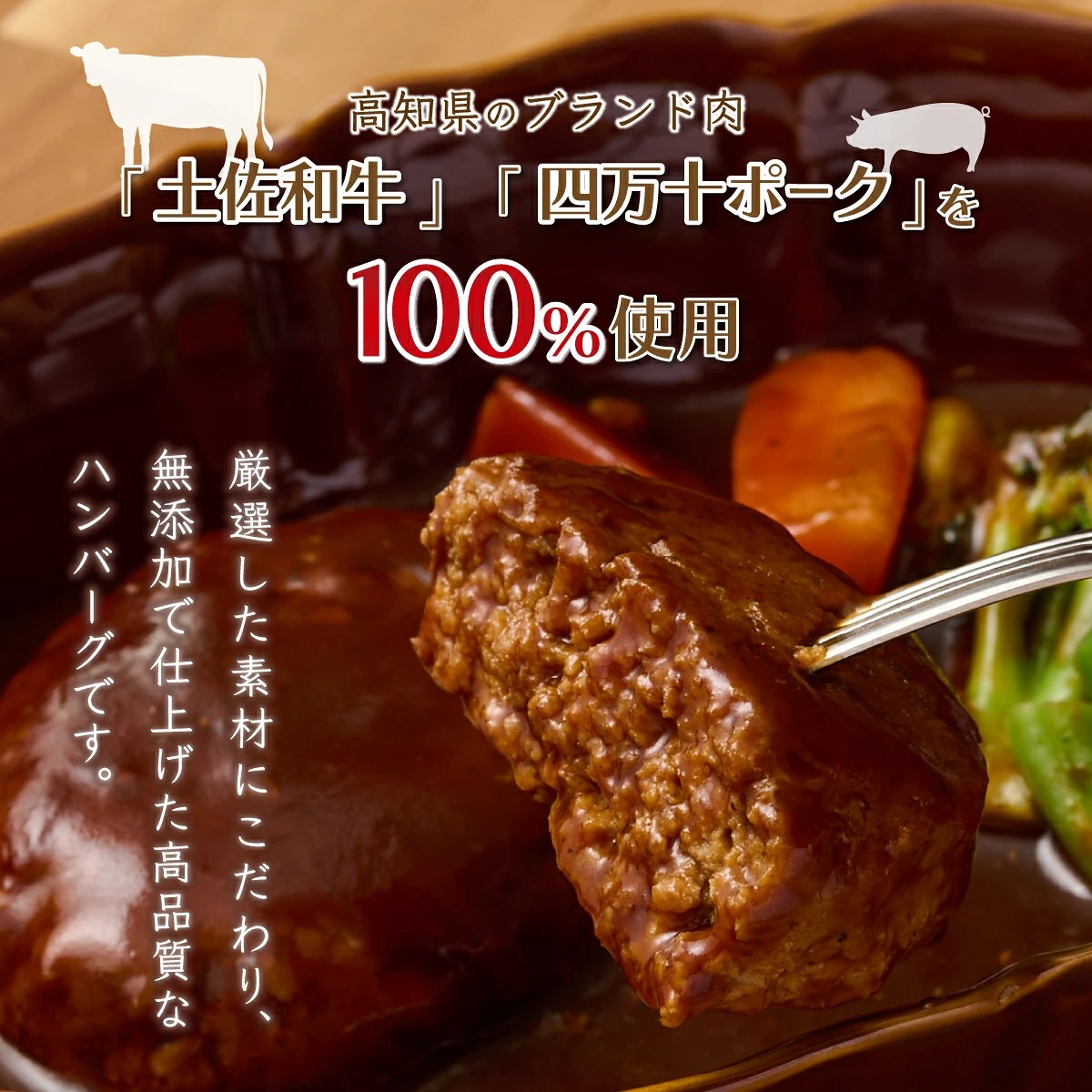 ハンバーガー屋の本気ハンバーグ960ｇ（120ｇ×8個） ＜ 国産 高知県産 牛肉 豚肉 ブランド肉 希少 土佐あかうし 四万十ポーク ＞