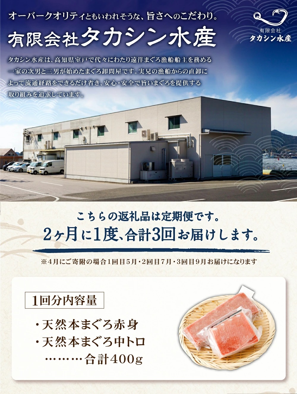 【 定期便 全３回 隔月 お届け 】まぐろの王様！天然本まぐろ味わいセット ２カ月に１回　合計３回  サク 柵 スライス 切落し セット 天然 天然まぐろ 天然マグロ まぐろ 鮪 刺身 高知県 室戸市 tk028
