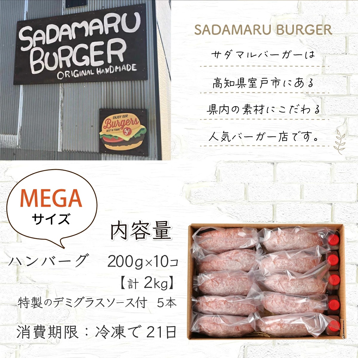 ハンバーガー屋の本気メガハンバーグ2ｋｇ（200ｇ×10個） ＜ 国産 高知県産 牛肉 豚肉 ブランド肉 希少 土佐あかうし 四万十ポーク ＞