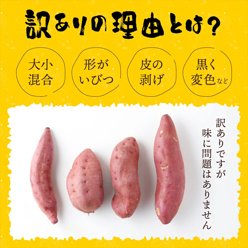 先行予約!【訳あり】土付き西山きんとき芋(紅はるか) 10kg